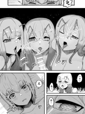 [曖昧の惑星 (茸谷きの子)] 森の奥でおねえちゃんと2 女王候補ハーレム編_18