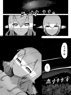 [曖昧の惑星 (茸谷きの子)] 森の奥でおねえちゃんと2 女王候補ハーレム編_43