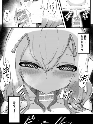 [曖昧の惑星 (茸谷きの子)] 森の奥でおねえちゃんと2 女王候補ハーレム編_06