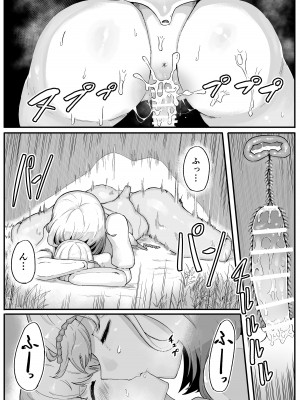 [曖昧の惑星 (茸谷きの子)] 森の奥でおねえちゃんと2 女王候補ハーレム編_38