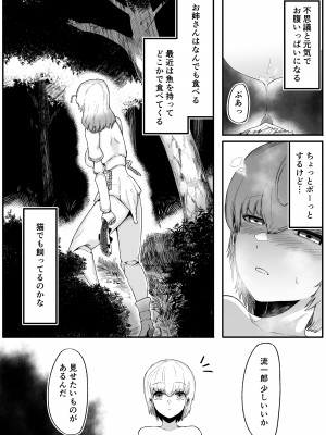 [曖昧の惑星 (茸谷きの子)] 森の奥でおねえちゃんと2 女王候補ハーレム編_08