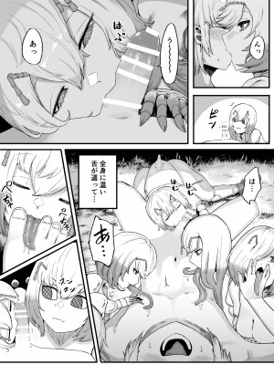 [曖昧の惑星 (茸谷きの子)] 森の奥でおねえちゃんと2 女王候補ハーレム編_13