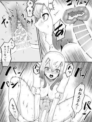 [曖昧の惑星 (茸谷きの子)] 森の奥でおねえちゃんと2 女王候補ハーレム編_39