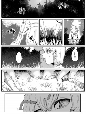 [曖昧の惑星 (茸谷きの子)] 森の奥でおねえちゃんと2 女王候補ハーレム編_09