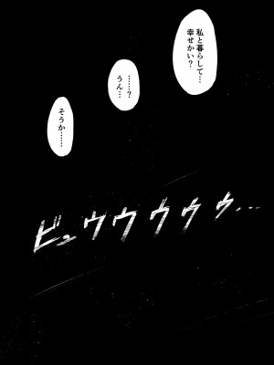 [曖昧の惑星 (茸谷きの子)] 森の奥でおねえちゃんと2 女王候補ハーレム編_44