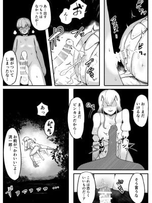 [曖昧の惑星 (茸谷きの子)] 森の奥でおねえちゃんと2 女王候補ハーレム編_41