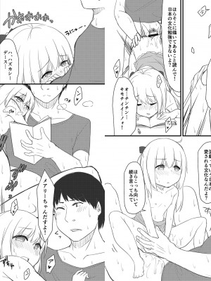 [鎖の幼女 (雪味あいりす)] 留学STADY!! [DL版]_14