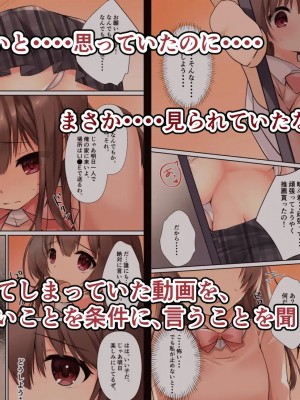 [くまっこ (くまっこ)] 彼氏に処女を捧げたかった [DL版]_02