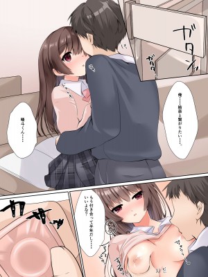 [くまっこ (くまっこ)] 彼氏に処女を捧げたかった [DL版]_17