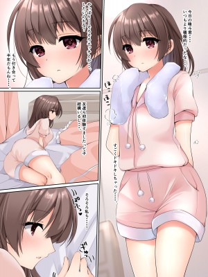 [くまっこ (くまっこ)] 彼氏に処女を捧げたかった [DL版]_13
