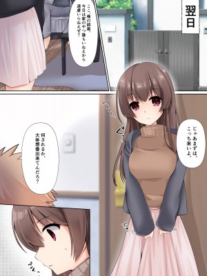 [くまっこ (くまっこ)] 彼氏に処女を捧げたかった [DL版]_26