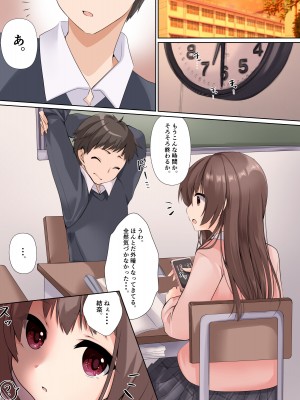 [くまっこ (くまっこ)] 彼氏に処女を捧げたかった [DL版]_15