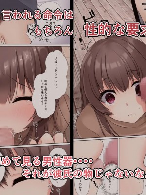 [くまっこ (くまっこ)] 彼氏に処女を捧げたかった [DL版]_03