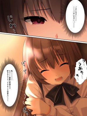 [くまっこ (くまっこ)] 彼氏に処女を捧げたかった [DL版]_61