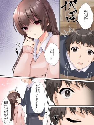 [くまっこ (くまっこ)] 彼氏に処女を捧げたかった [DL版]_20