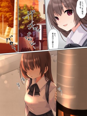 [くまっこ (くまっこ)] 彼氏に処女を捧げたかった [DL版]_60
