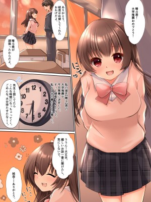[くまっこ (くまっこ)] 彼氏に処女を捧げたかった [DL版]_09