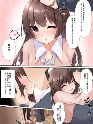 [くまっこ (くまっこ)] 彼氏に処女を捧げたかった [DL版]_21