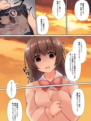 [くまっこ (くまっこ)] 彼氏に処女を捧げたかった [DL版]_23