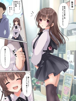 [くまっこ (くまっこ)] 彼氏に処女を捧げたかった [DL版]_51