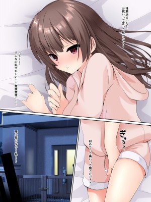[くまっこ (くまっこ)] 彼氏に処女を捧げたかった [DL版]_14
