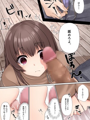 [くまっこ (くまっこ)] 彼氏に処女を捧げたかった [DL版]_27