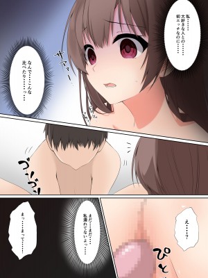 [くまっこ (くまっこ)] 彼氏に処女を捧げたかった [DL版]_56