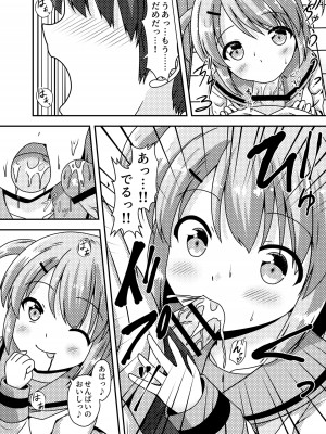 [朝の曲がり角 (とおさきじゅん)] 先輩は後輩に捕まりました!_06