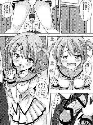 [朝の曲がり角 (とおさきじゅん)] 先輩は後輩に捕まりました!_04