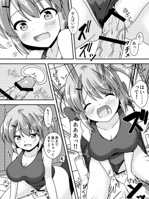 [朝の曲がり角 (とおさきじゅん)] 先輩は後輩に捕まりました!_10