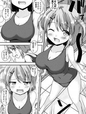 [朝の曲がり角 (とおさきじゅん)] 先輩は後輩に捕まりました!_09