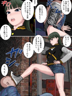 [サンキエスプロジェクト] 絶対服従JK_06