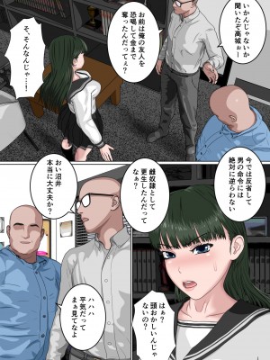 [サンキエスプロジェクト] 絶対服従JK_37