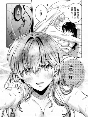 (SPARK18) [bowwowo (もとび)] LATE-SUMMER GREETHINGS TO YOU! (犬夜叉) [不咕鸟汉化组]_18