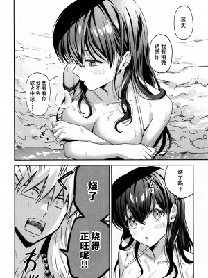 (SPARK18) [bowwowo (もとび)] LATE-SUMMER GREETHINGS TO YOU! (犬夜叉) [不咕鸟汉化组]_17