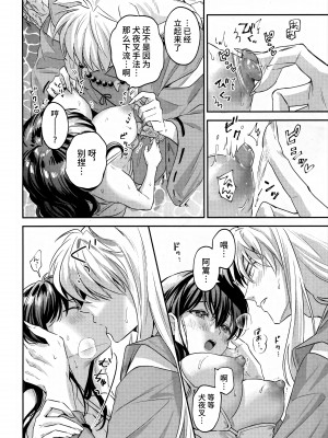 (SPARK18) [bowwowo (もとび)] LATE-SUMMER GREETHINGS TO YOU! (犬夜叉) [不咕鸟汉化组]_13