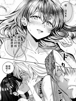 (SPARK18) [bowwowo (もとび)] LATE-SUMMER GREETHINGS TO YOU! (犬夜叉) [不咕鸟汉化组]_39