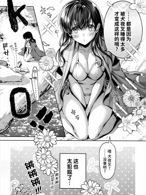 (SPARK18) [bowwowo (もとび)] LATE-SUMMER GREETHINGS TO YOU! (犬夜叉) [不咕鸟汉化组]_50