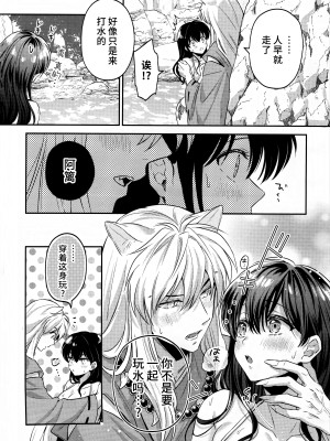 (SPARK18) [bowwowo (もとび)] LATE-SUMMER GREETHINGS TO YOU! (犬夜叉) [不咕鸟汉化组]_15