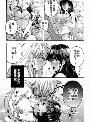 (SPARK18) [bowwowo (もとび)] LATE-SUMMER GREETHINGS TO YOU! (犬夜叉) [不咕鸟汉化组]_24