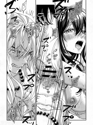 (SPARK18) [bowwowo (もとび)] LATE-SUMMER GREETHINGS TO YOU! (犬夜叉) [不咕鸟汉化组]_46