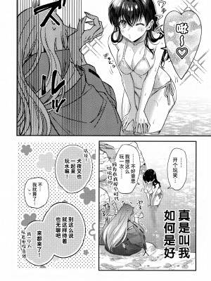 (SPARK18) [bowwowo (もとび)] LATE-SUMMER GREETHINGS TO YOU! (犬夜叉) [不咕鸟汉化组]_07