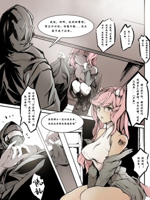[雨男（Ameotoko）] Gravel R18 Doujinshi [Chinese] [無修正]_05