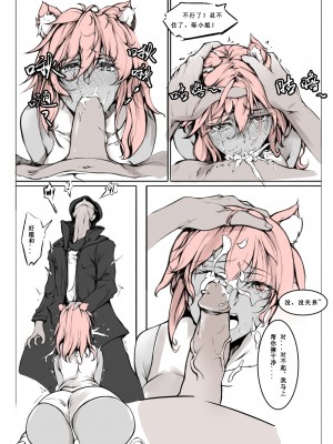[雨男（Ameotoko）] Gravel R18 Doujinshi [Chinese] [無修正]_09