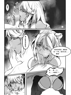 [雨男（Ameotoko）] Gravel R18 Doujinshi [Chinese] [無修正]_07