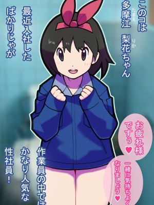 [ヤングファーム] 性社員お姉さん3 ～開園!催眠!動物園!!～_18