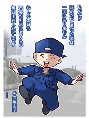 [ヤングファーム] 性社員お姉さん3 ～開園!催眠!動物園!!～_05