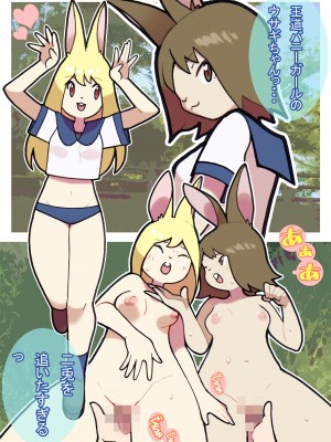 [ヤングファーム] 性社員お姉さん3 ～開園!催眠!動物園!!～_33