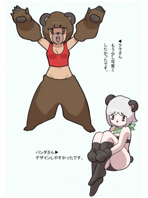 [ヤングファーム] 性社員お姉さん3 ～開園!催眠!動物園!!～_62