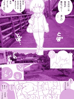 [ヤングファーム] 性社員お姉さん3 ～開園!催眠!動物園!!～_53